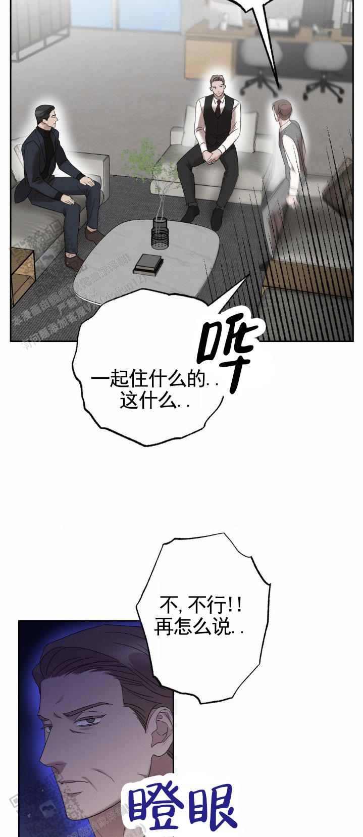 皮肤的结构与功能讲解漫画,第12话2图