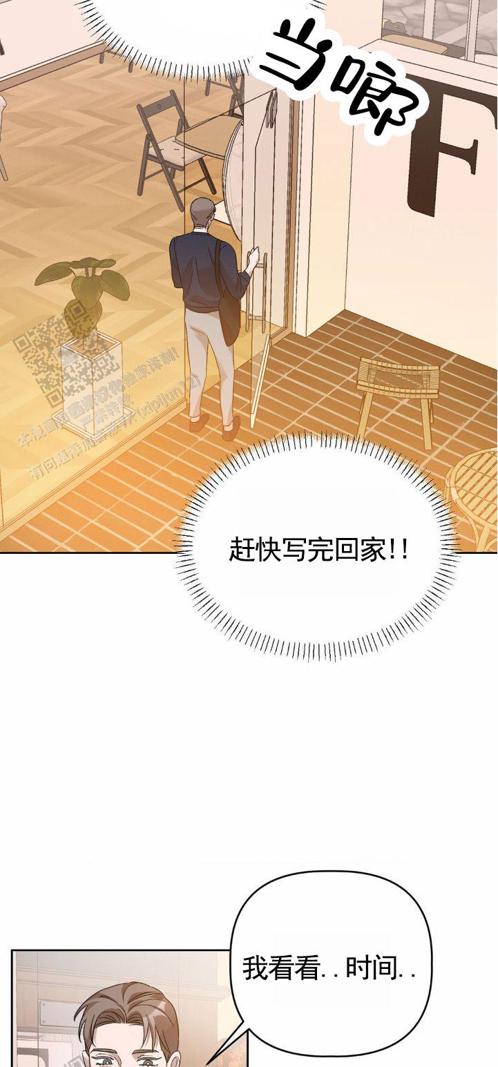 皮肤的温度漫画,第5话2图