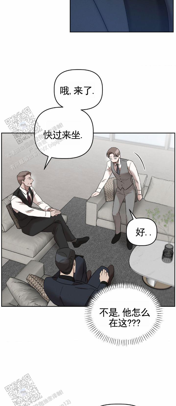 皮肤的结构与功能讲解漫画,第12话1图