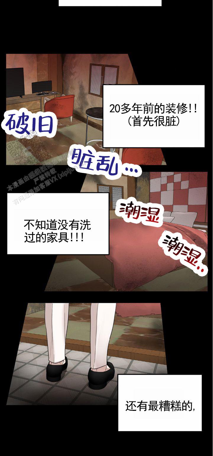 皮肤的保养漫画,第4话1图