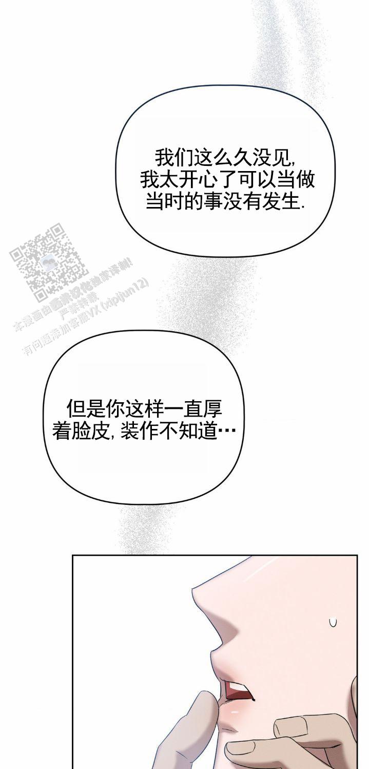 皮肤的图片漫画,第10话2图