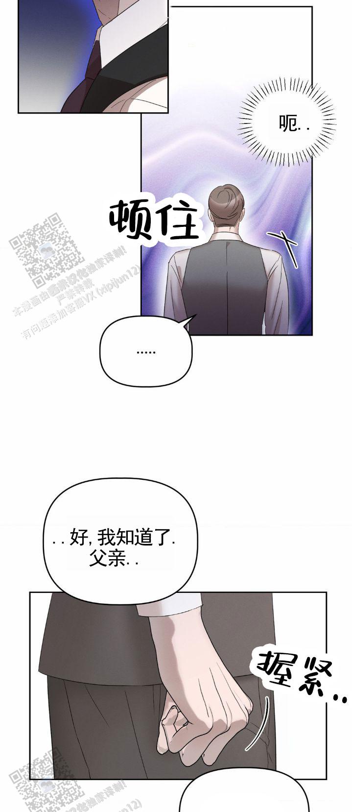 皮肤的结构与功能讲解漫画,第12话1图