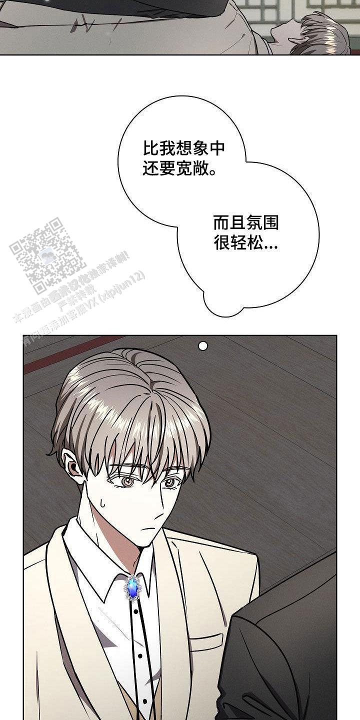 成为皇太子妃漫画又叫什么名字漫画,第59话2图