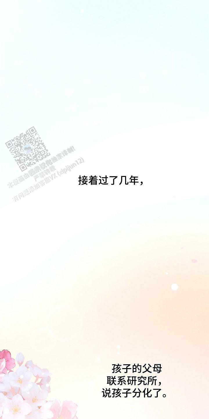 成为皇太子妃漫画又叫什么名字漫画,第27话2图