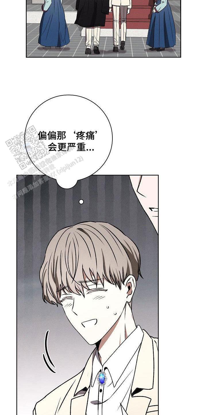 成为皇太子妃漫画又叫什么名字漫画,第59话2图