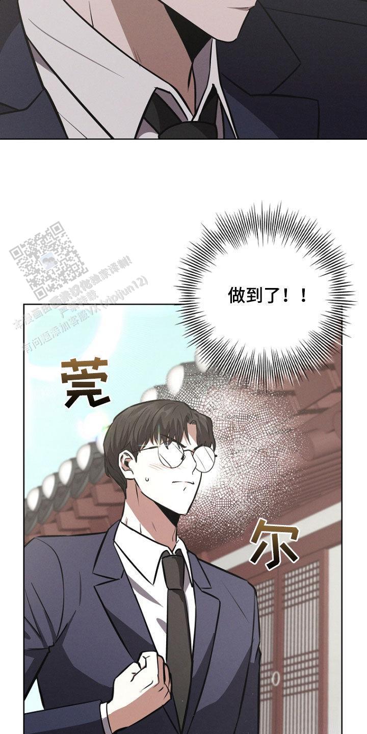 成为皇太子妃韩漫在哪里看漫画,第25话2图