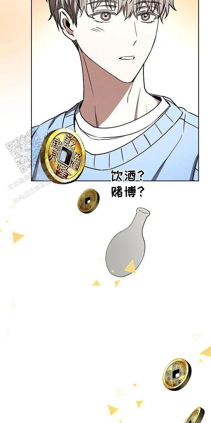 成为皇太子妃的漫画漫画,第58话1图