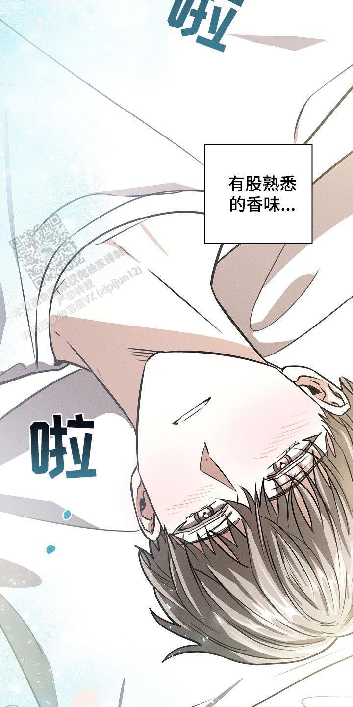 成为皇太子的妻子小说漫画,第32话1图