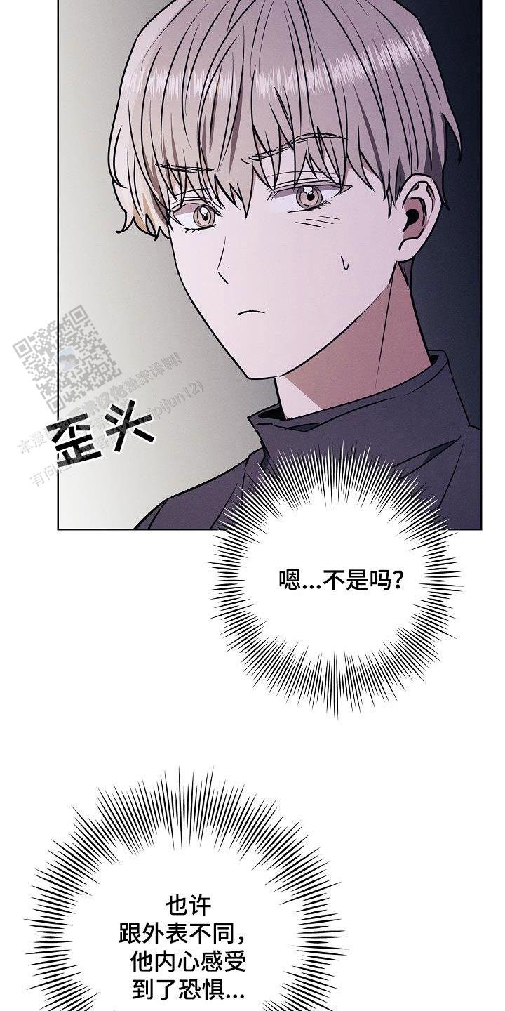 成为皇太子妃漫画,第66话1图