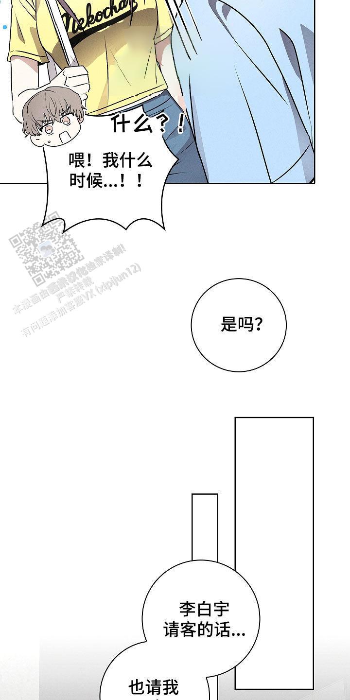 成为皇太子妃韩漫在哪里看漫画,第41话1图