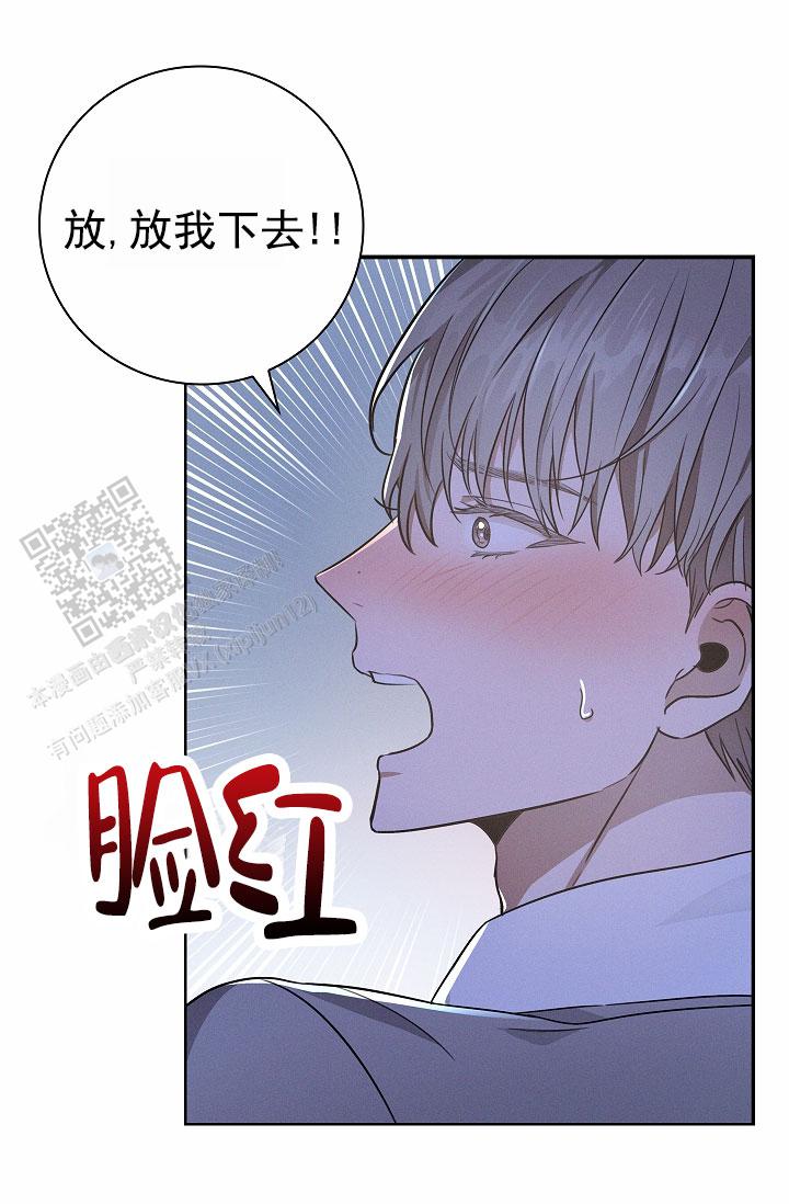 成为皇太子妃全集漫画,第8话1图