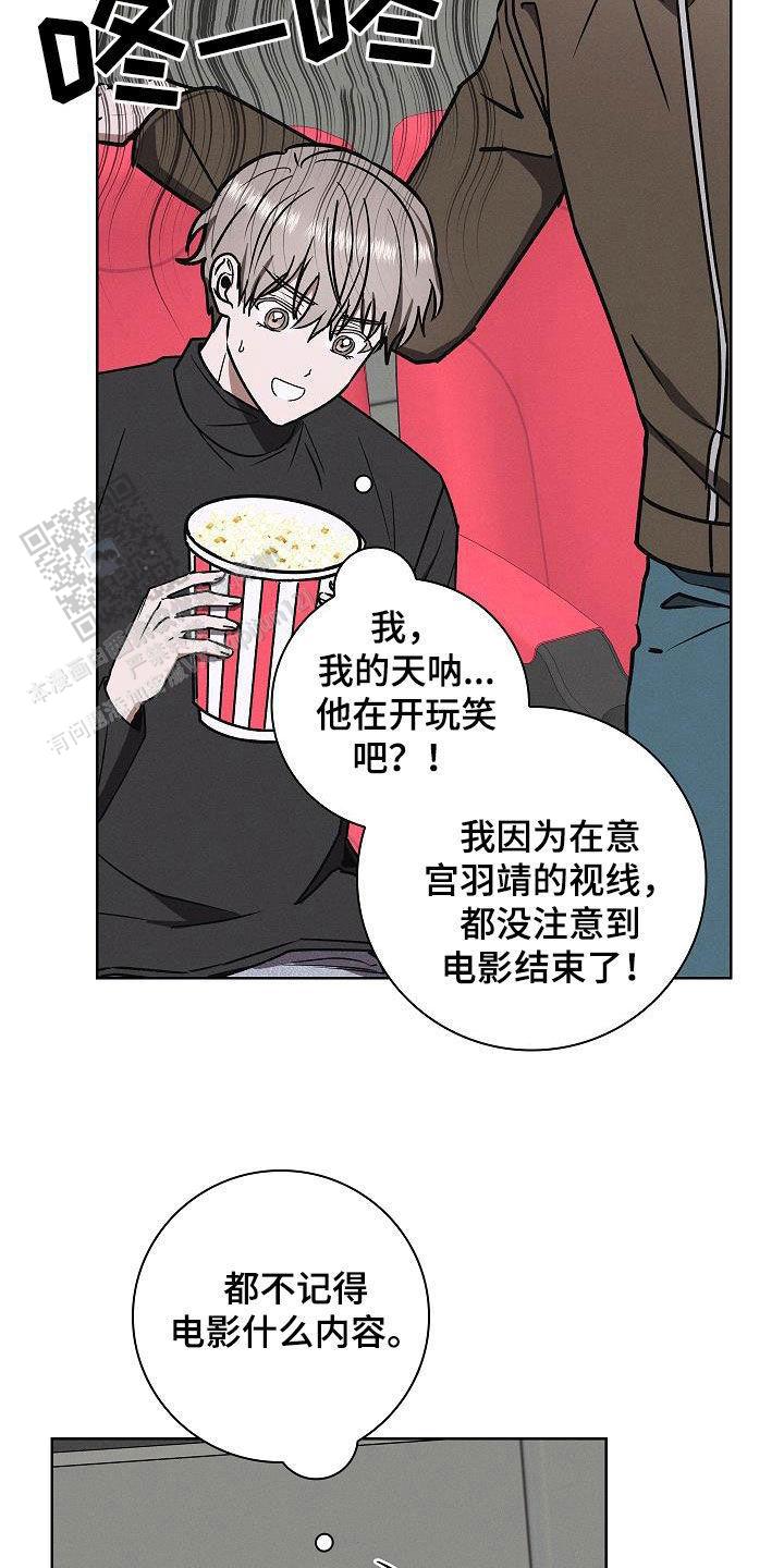 成为皇太子妃全集漫画,第67话2图