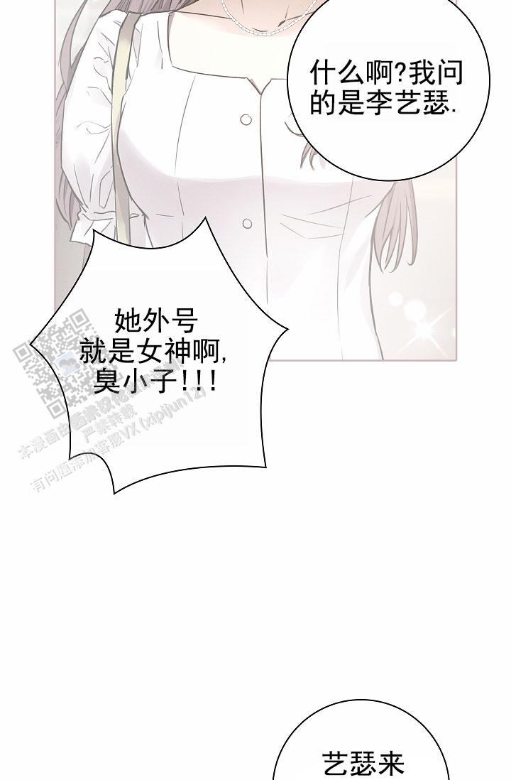 成为皇太子妃漫画,第4话1图