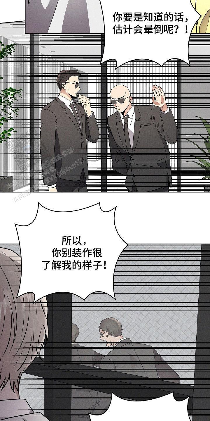 成为皇太子妃漫画,第42话1图