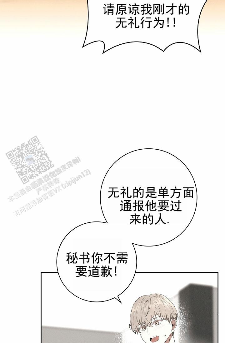 成为皇太子妃韩漫在哪里看漫画,第15话1图