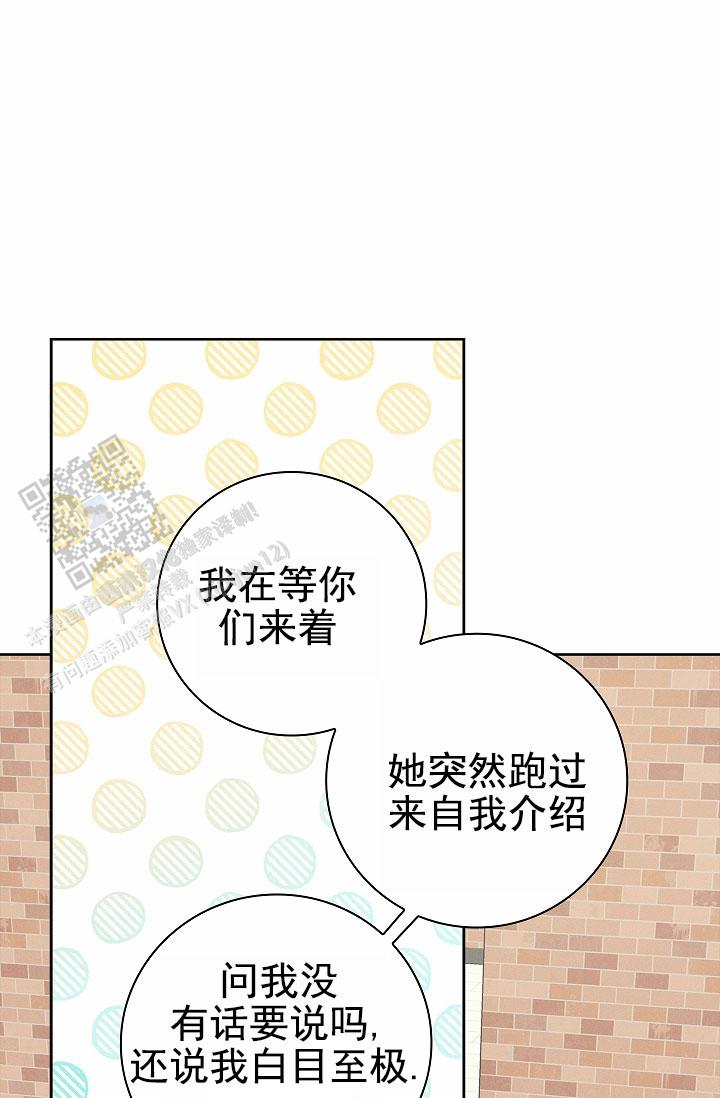 成为皇太子妃漫画,第4话1图