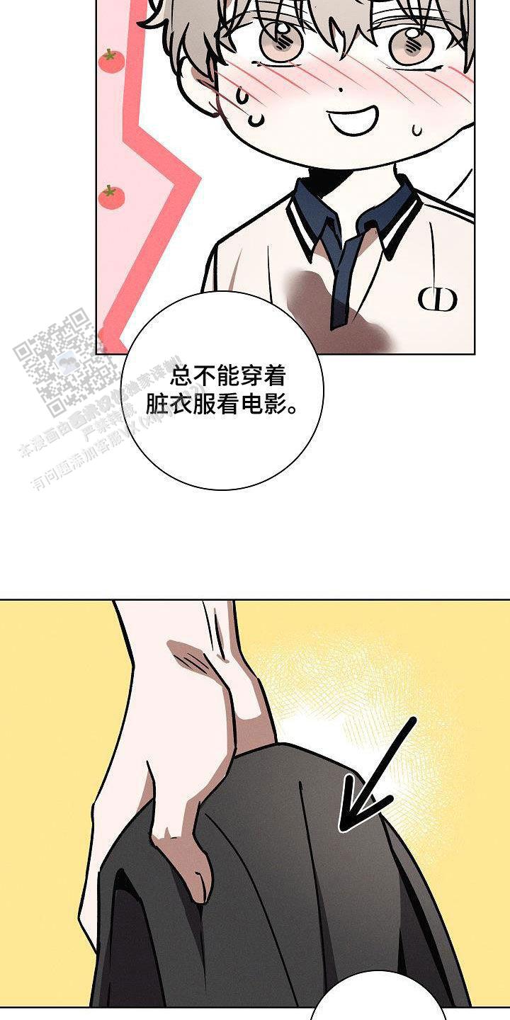 成为皇太子妃漫画韩漫漫画,第66话2图