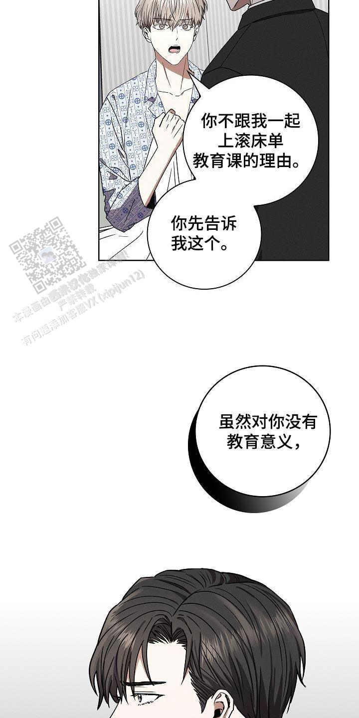 成为太子宠妾之后 全文免费阅读漫画,第56话1图