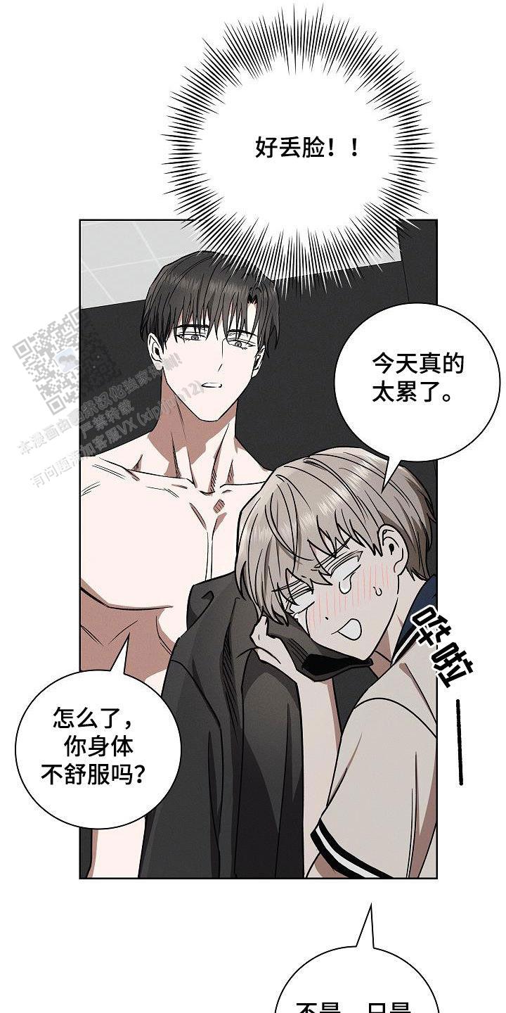 成为皇太子妃漫画,第66话1图