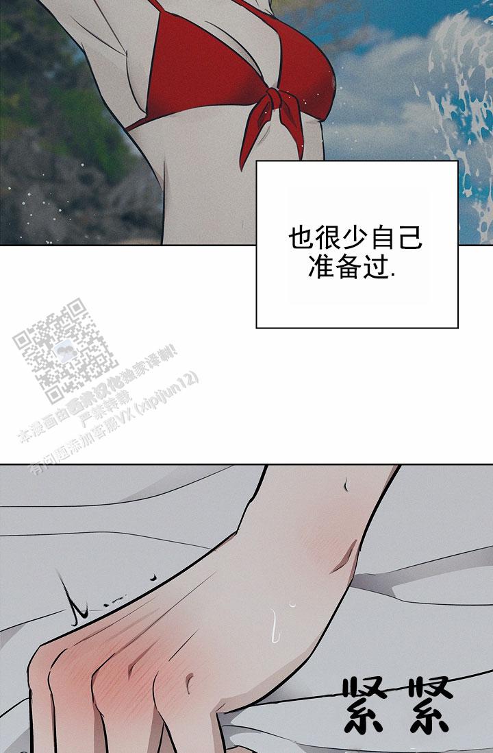 成为皇太子妃漫画双男主小说漫画,第11话2图