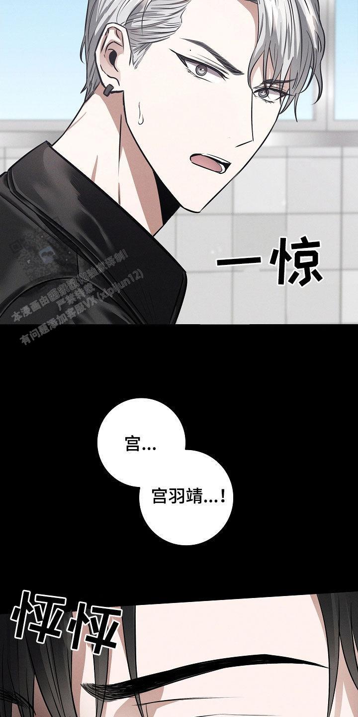 成为皇太子妃漫画双男主小说漫画,第31话2图