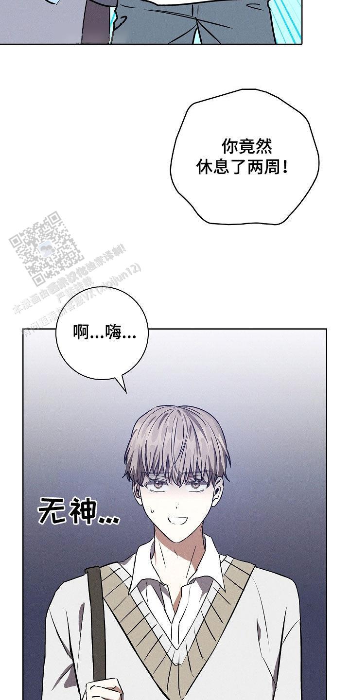 成为皇太子妃全集漫画,第40话1图