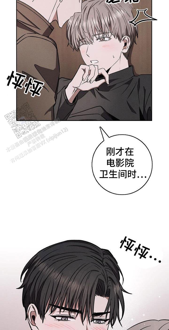 成为皇太子妃韩漫在哪里看漫画,第68话1图