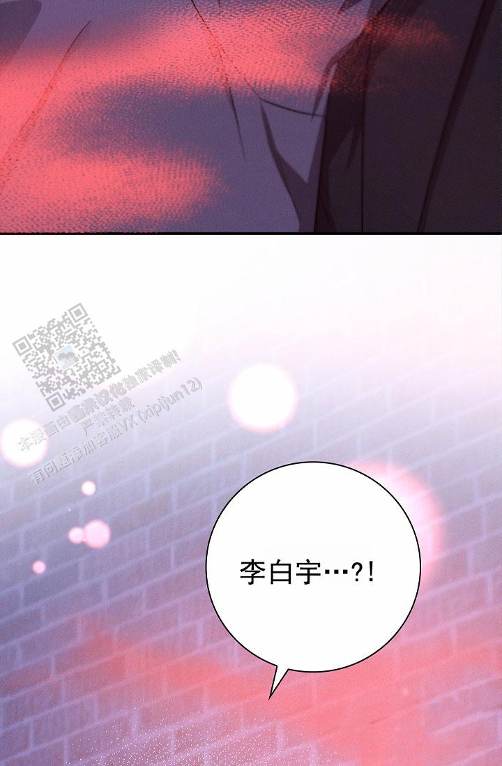 成为皇太子妃漫画,第7话2图