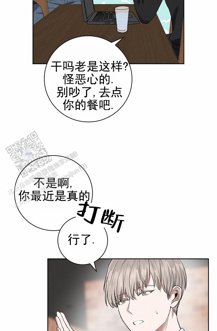 成为皇太子妃漫画,第4话1图
