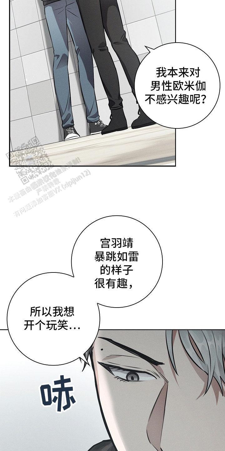 成为皇太子妃漫画双男主小说漫画,第29话1图