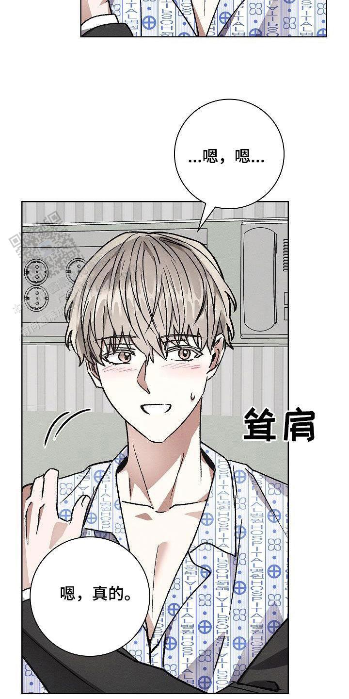 成为皇太子妃漫画,第54话1图