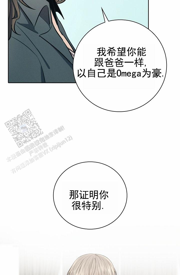 成为皇太子妃漫画双男主小说漫画,第10话1图