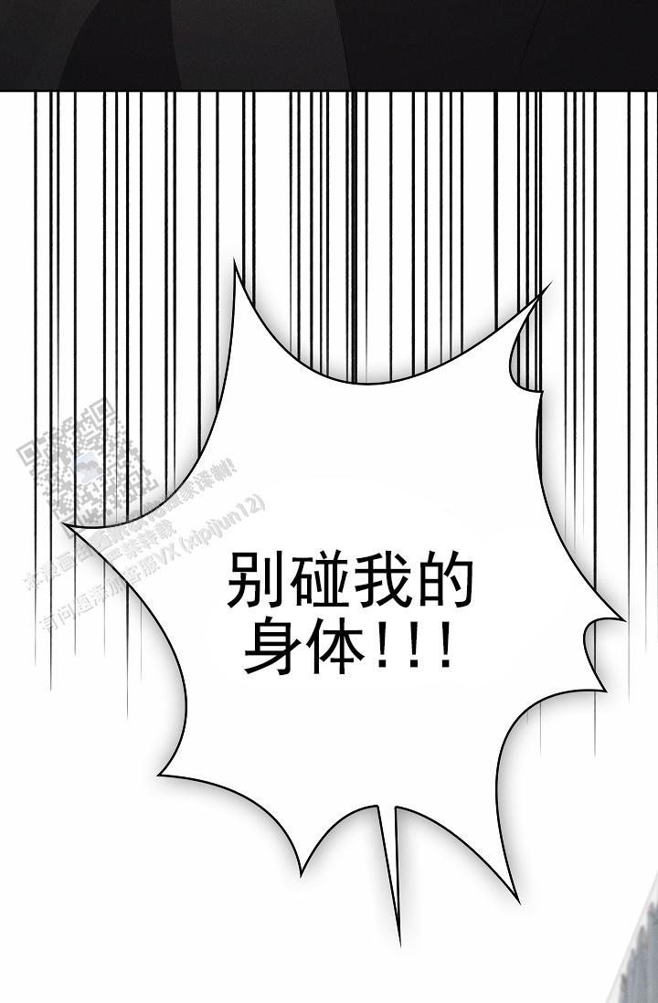 成为皇太子妃漫画又叫什么名字漫画,第22话2图