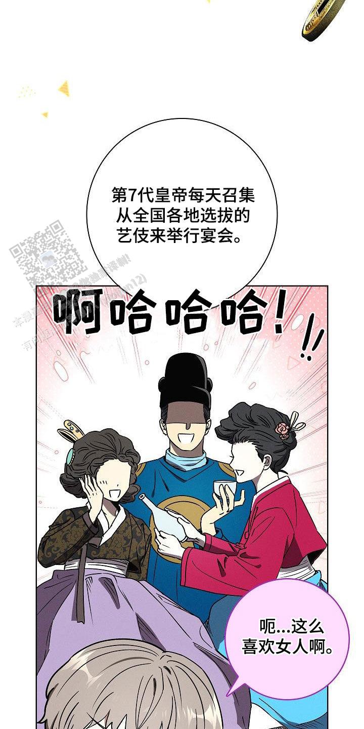成为皇太子妃的漫画漫画,第58话2图
