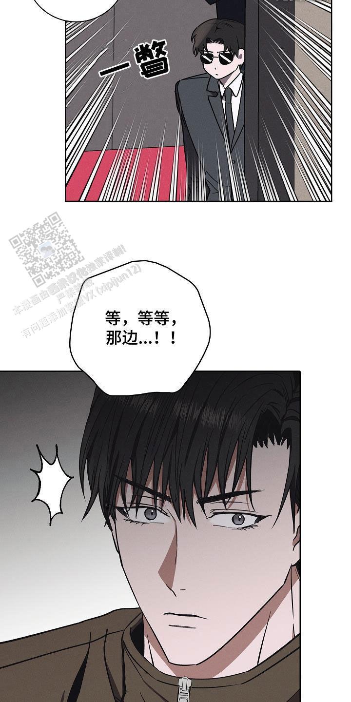 成为皇太子妃全集漫画,第67话1图