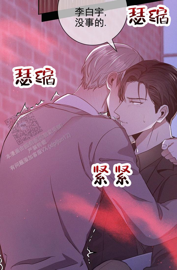 成为皇太子妃漫画,第7话2图