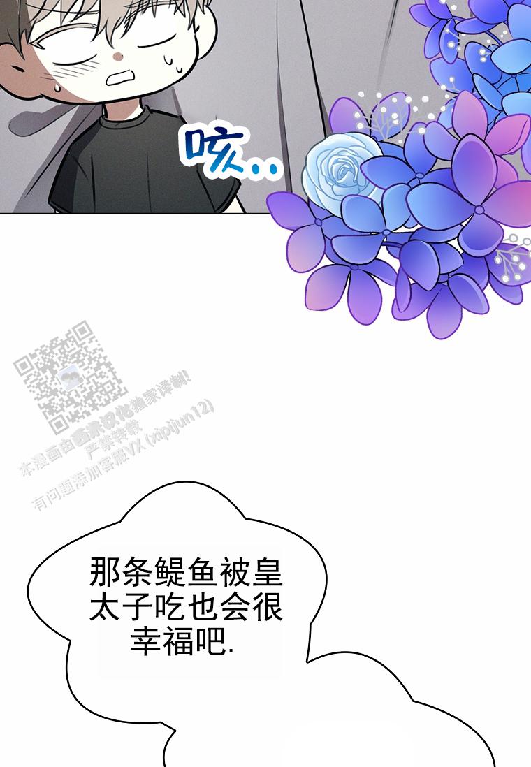 成为皇太子妃韩漫在哪里看漫画,第19话2图