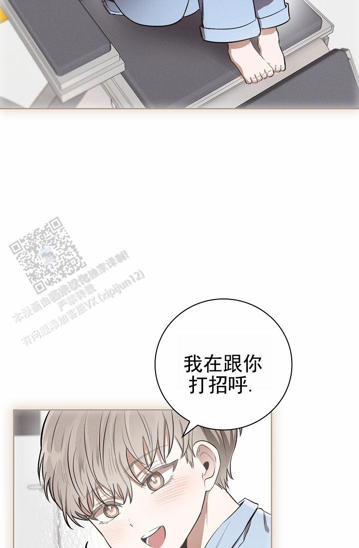 成为皇太子妃漫画,第9话2图