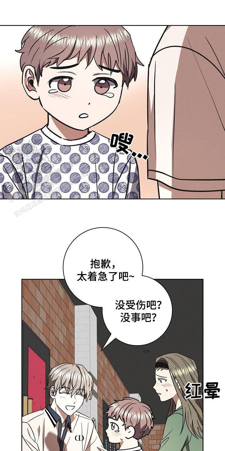 成为皇太子妃漫画,第65话1图