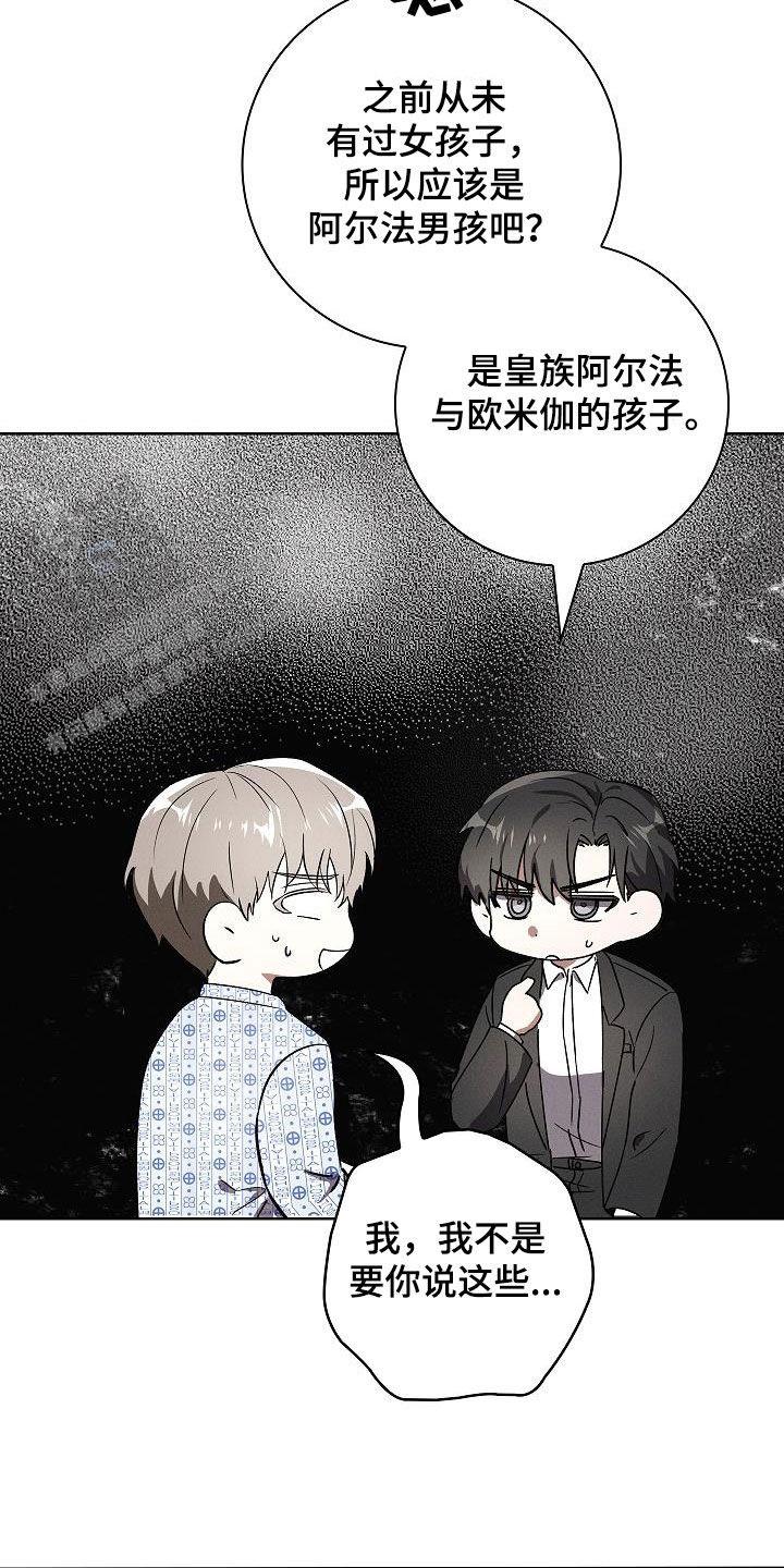 成为皇太子妃韩漫在哪里看漫画,第57话2图