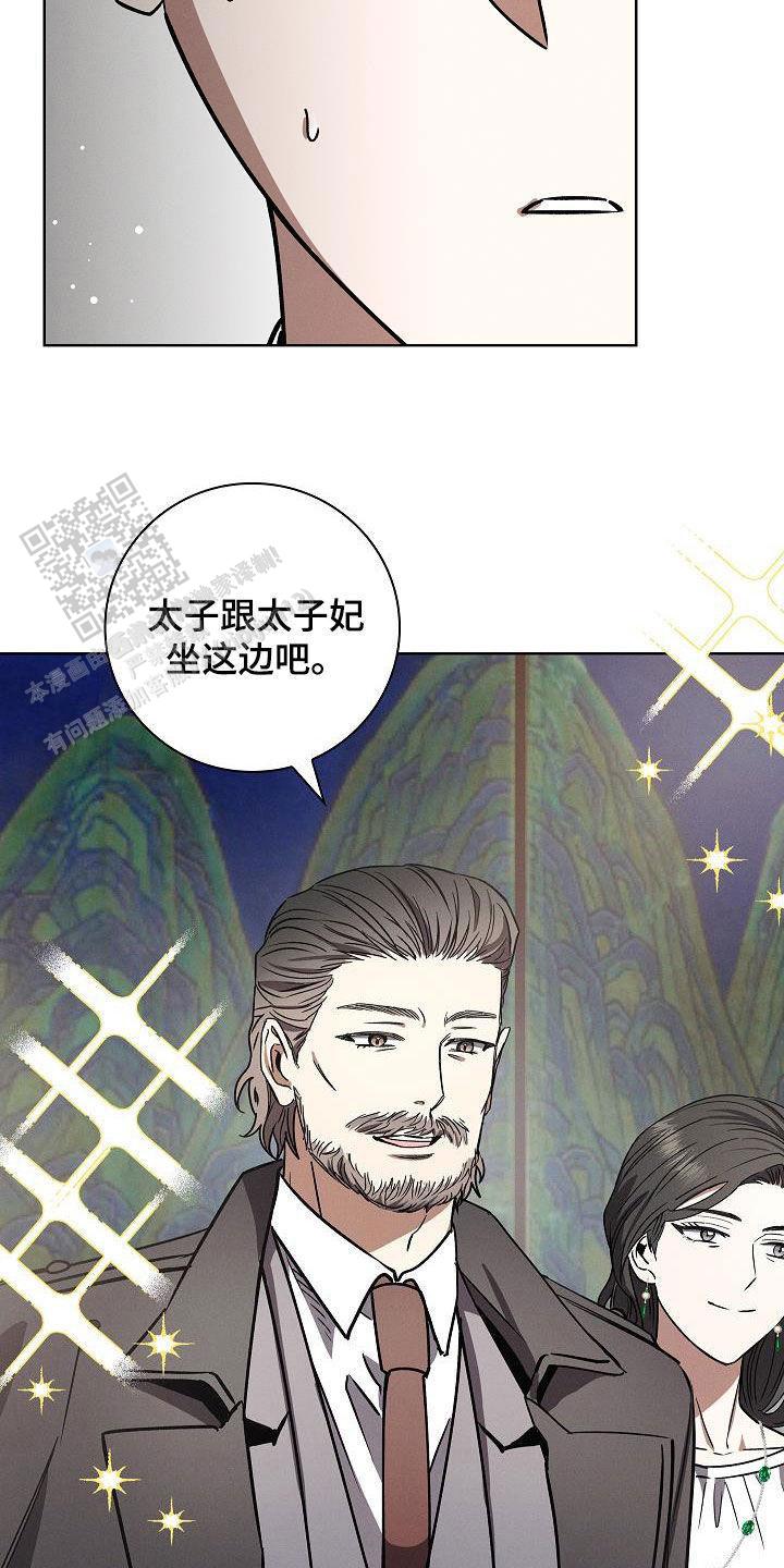 成为皇太子妃漫画,第60话1图