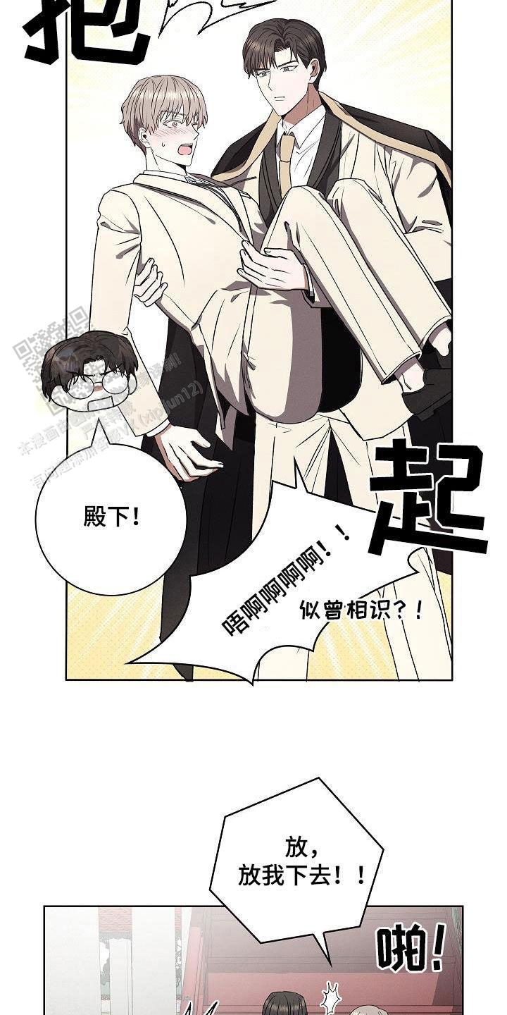 成为皇太子妃漫画又叫什么名字漫画,第59话1图