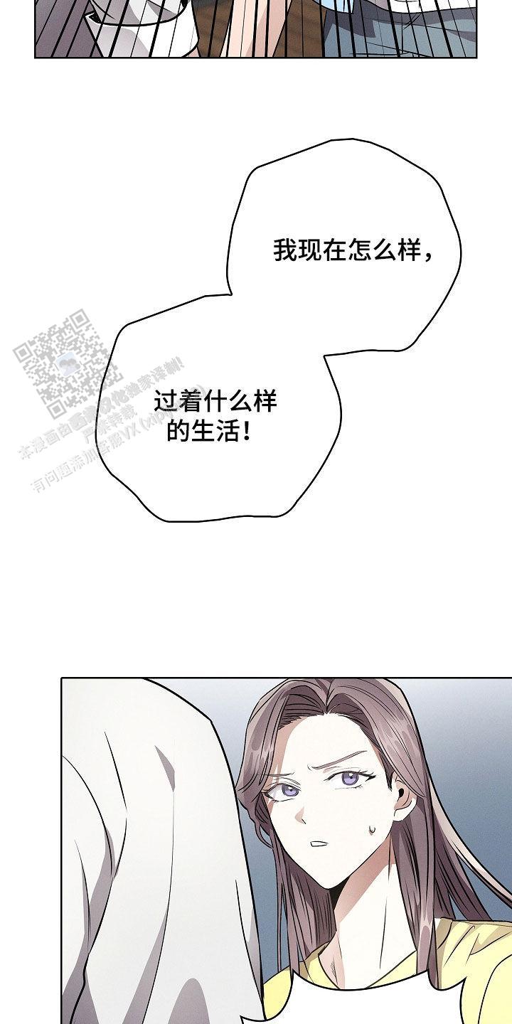 成为皇太子妃漫画,第42话2图