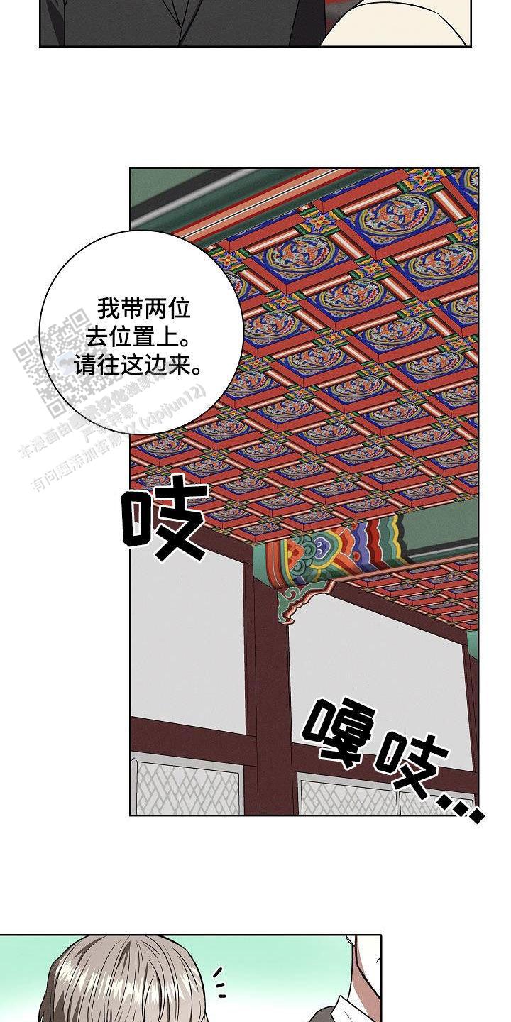 成为皇太子妃漫画又叫什么名字漫画,第59话1图