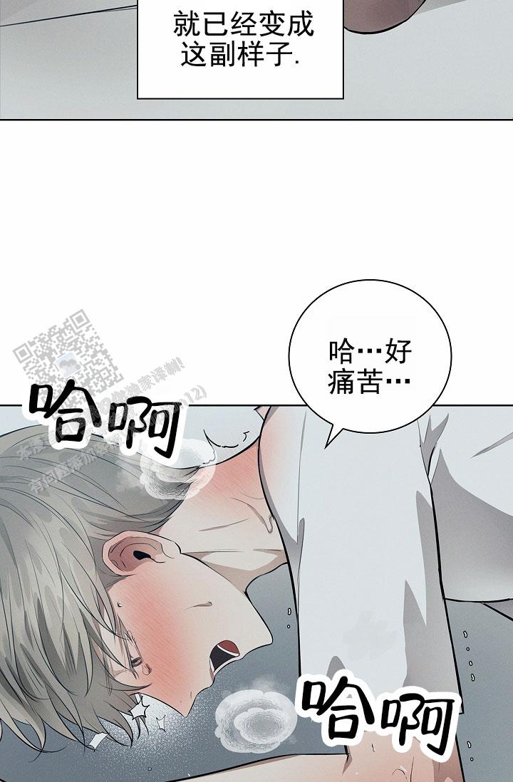 成为皇太子妃的漫画漫画,第11话1图