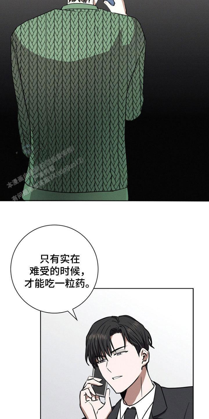 成为皇太子妃韩漫在哪里看漫画,第48话1图