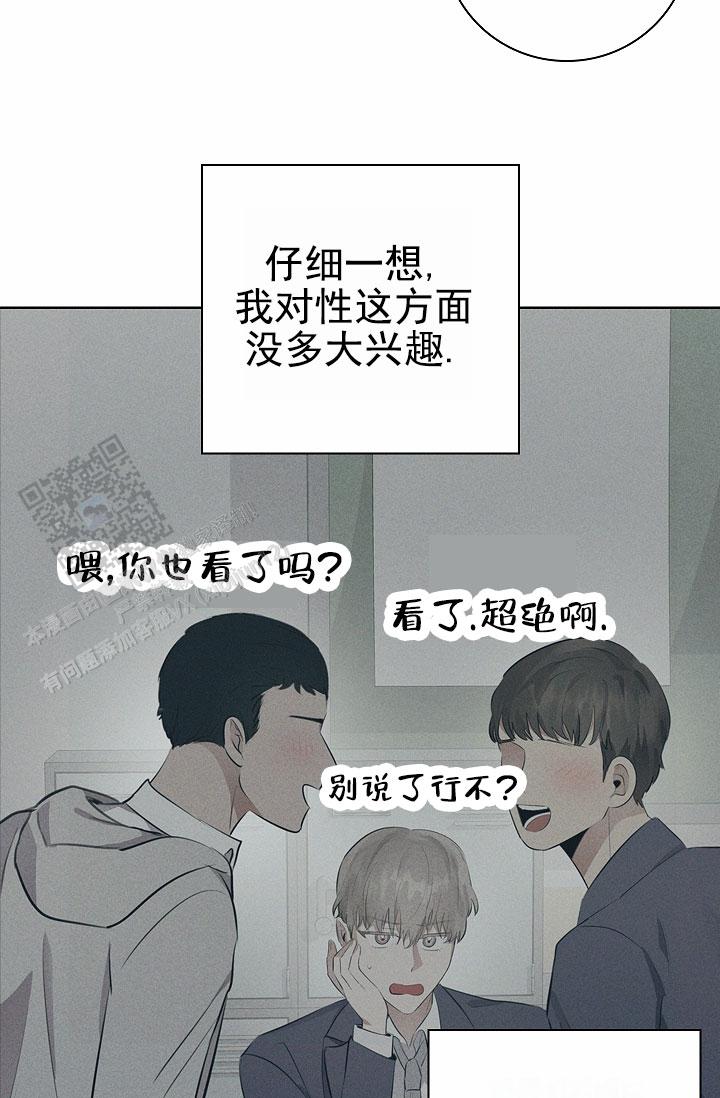 成为皇太子妃漫画双男主小说漫画,第11话2图