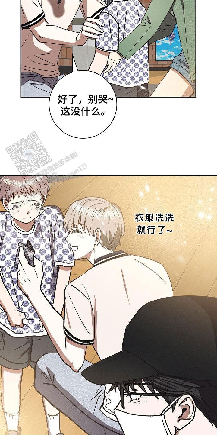 成为皇太子妃漫画,第65话2图