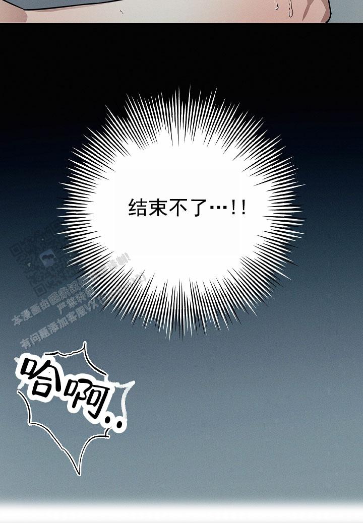 成为皇太子妃的漫画漫画,第11话2图