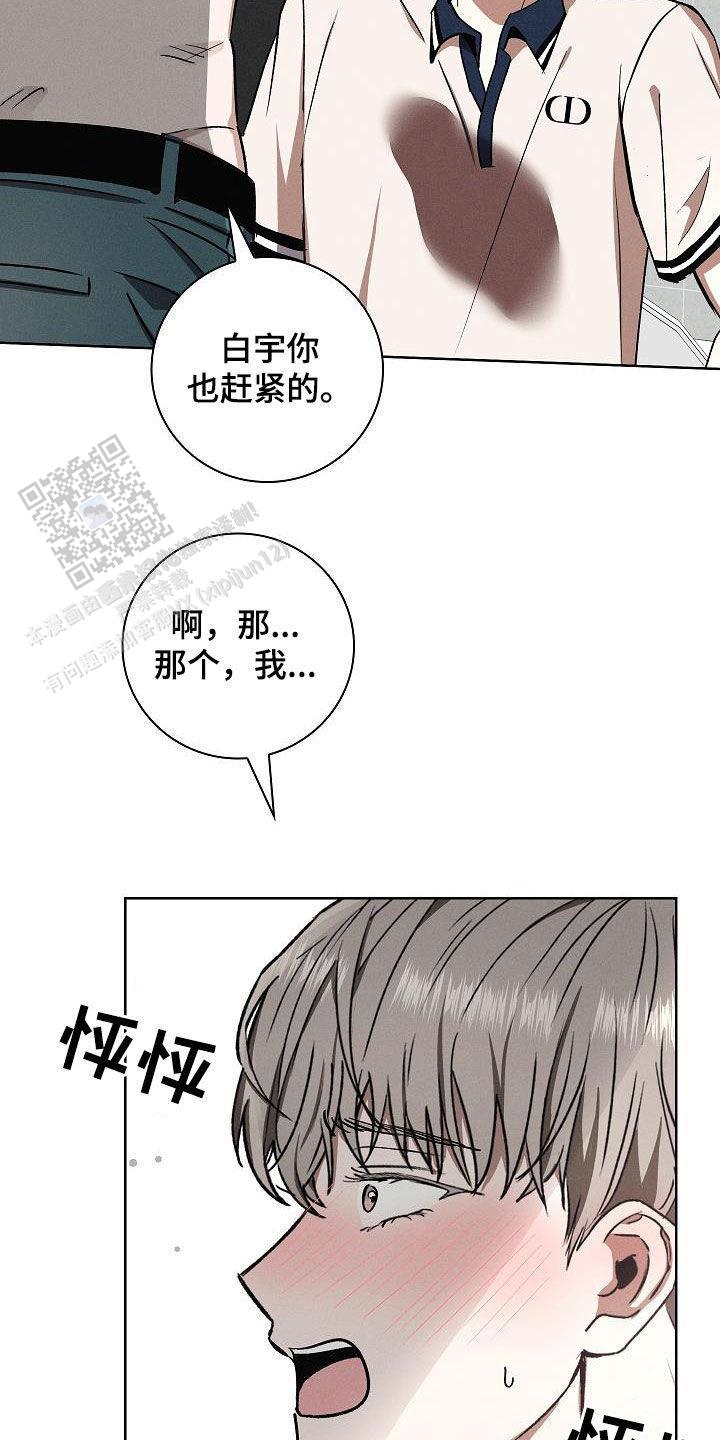 成为皇太子妃漫画韩漫漫画,第66话2图